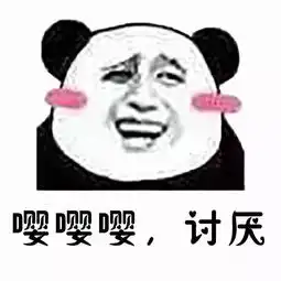  撒娇专用表情包咬你,大坏蛋