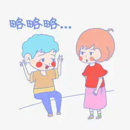  七夕情侣表情包略略略插画图片素材其他格式下载卡通手绘边框大全