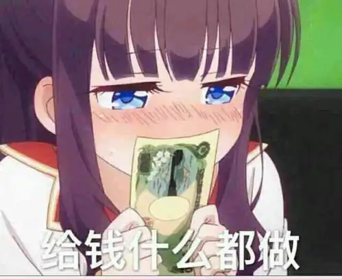  幽默段子笑话早上来了好几个顾客买东西,都是百元大钞