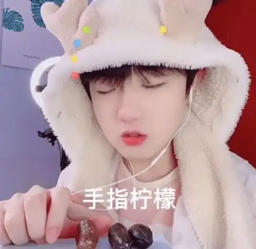  吃个桃桃被封杀的风小逸,小号再次被扒出,吃柠檬酸出表情包,网友已在举报的路上