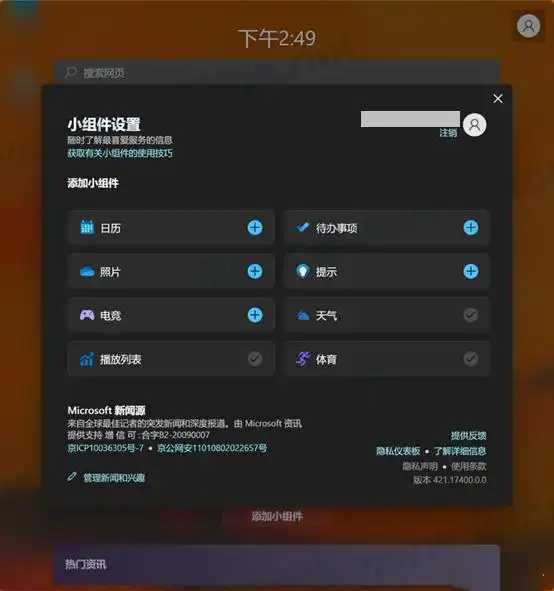  揭开新版win11的套壳,居然是一个win10