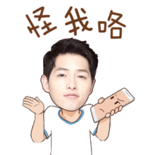  爱你么么哒最新的宋仲基gif动态表情包