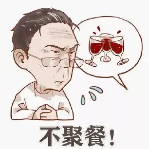 说脏话表情包钟南山