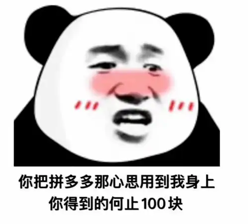  最骚不过表情包要不要