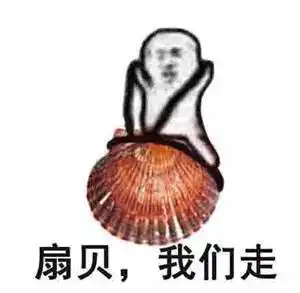 自我介绍表情包分手