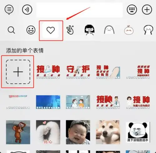  西青区疫苗接种表情包来喽