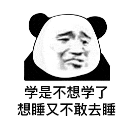  熊猫头表情包i这肯定不是我的问题