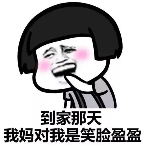  周二开工乱弹我和高中女同学表白了