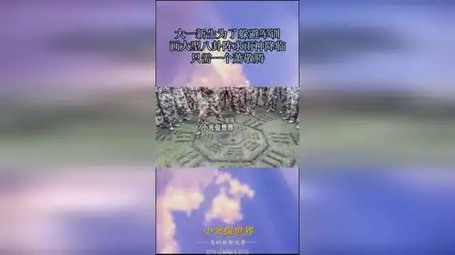  大一新生为了躲避军训,画大型八卦阵求雨神降临,只需一个萧敬腾