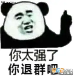  要我一直笑吗表情包图片住口无耻老贼表情包下载乐游网游戏下载