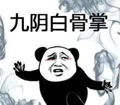  沙雕表情包我将毕生的武功全都传给你00后vs90后都爱