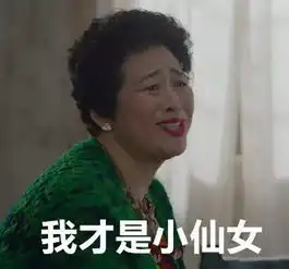  她演了十几年的母亲,却因手撕小三爆红,北京老太太演活了上海弄堂阿姨