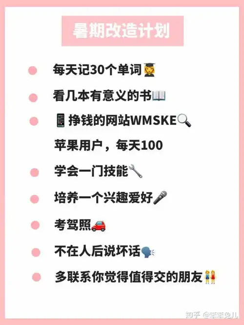  表情如何在一个暑假内变美表情