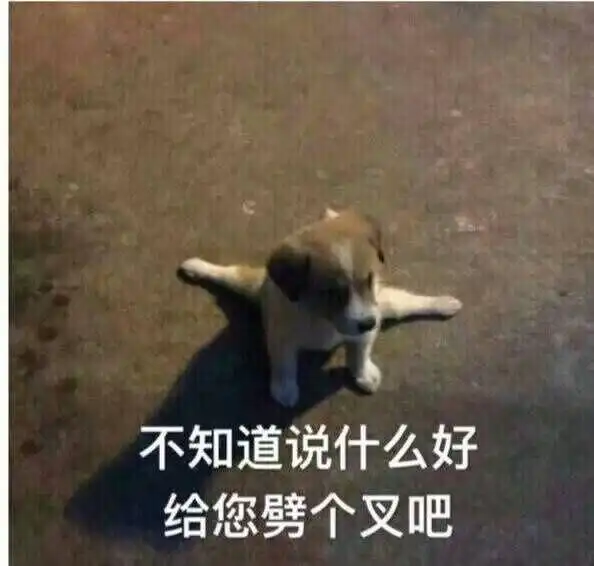微信里捏胸那个表情包命