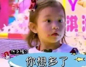 甜馨瞪人表情包李小璐