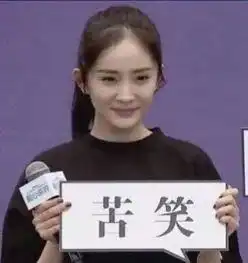  人民网点名杨幂口碑双输,某baby自称认真演戏,结果还是皱眉干瞪眼