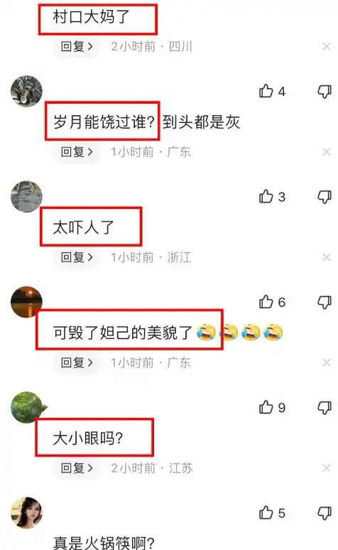  41岁姚笛演少女面僵皮皱大小眼明显,当小三搞霸凌当今妲己