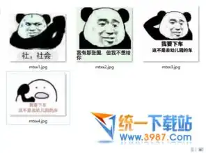  这不是去幼儿园的车表情包下载这不是去幼儿园的车表情包免费版飞极下载站