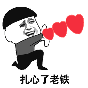 中年人表情包图片上学