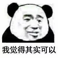  熊猫头骂人搞笑表情包