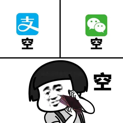  表情包我依稀记得,当初我学会网购是为了省钱