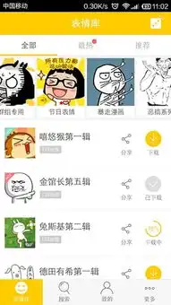  微信表情豆豆pad版下载微信表情豆豆v2.0.0.8安卓平板电脑pad版下载微信表情豆豆androidpad版免费下载pad版通讯软件下载乐商店