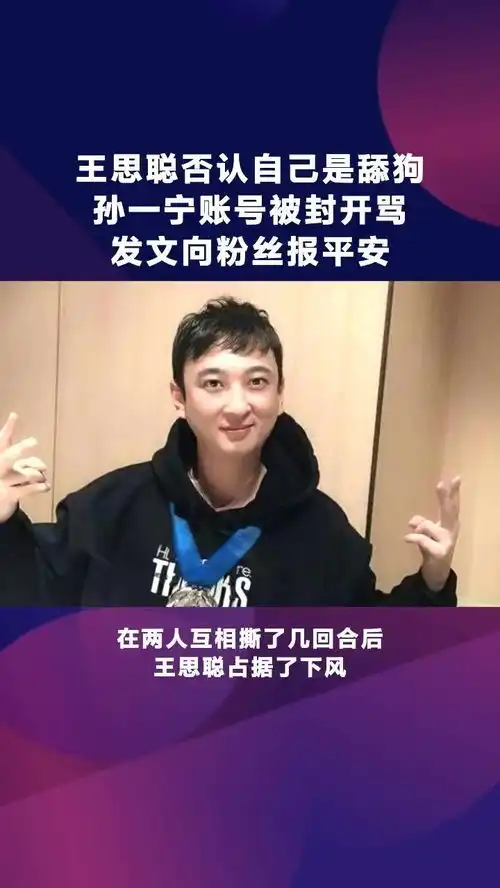  王思聪朋友圈否认是舔狗
