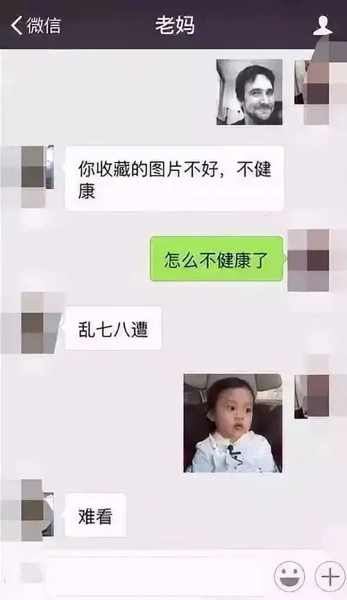  跟爸妈聊天千万别用表情包,不然你真的会被逼疯哈哈哈哈哈哈