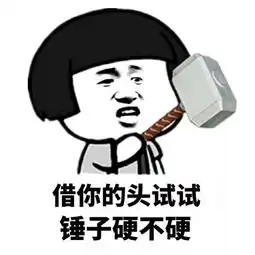  熊猫头金馆长小锤锤表情包
