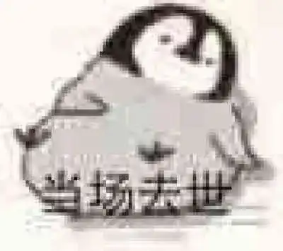  超全超可爱的小企鹅表情包系列,快拿去给喜欢的人发吧