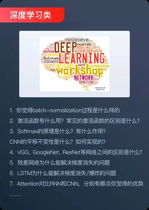  6大类针对大厂ai工程师面试中常见的问题
