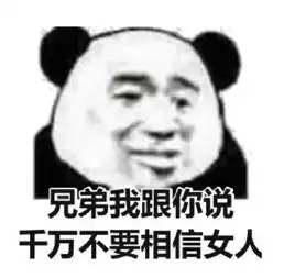女人表情包评论区读懂女