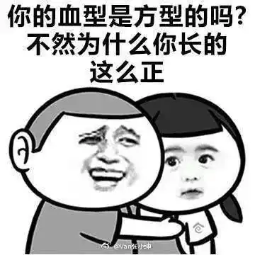 告白套路表情包撩妹