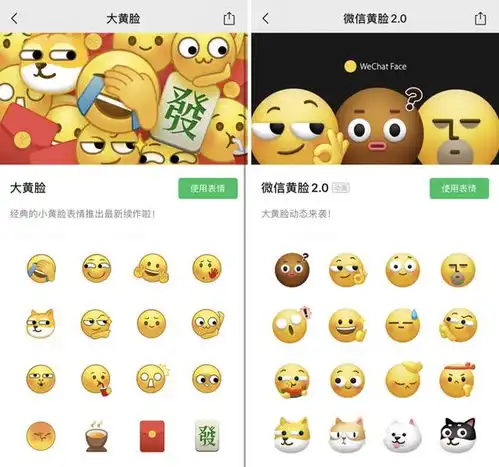  微信也能发弹幕了黄脸表情更新