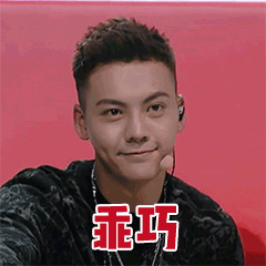 陈伟霆动图gif表情包