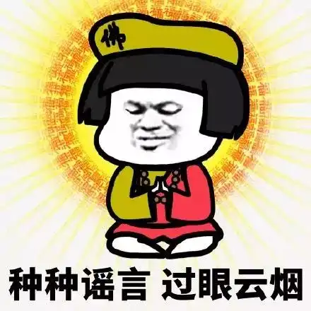  看完这组佛系表情包,内心被平静和爱包围