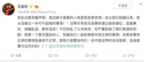  表情女主持精明商人电影投资人王岳伦爱的老婆可不是省油的灯上游...表情