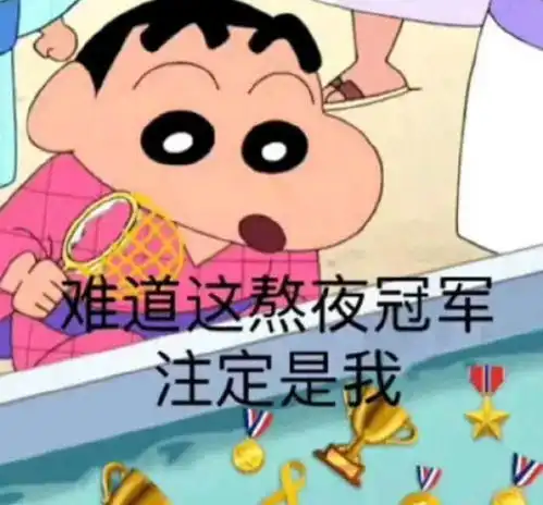  最近火了熬夜表情包我睡不着胸口闷,脑壳有点昏