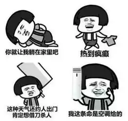 伏了凉凉