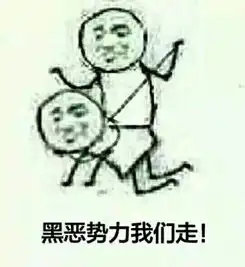  我又走了表情包