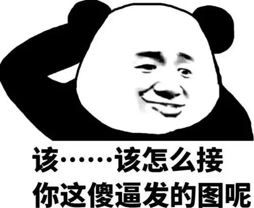  聊天专属表情包和你聊天,是因为你长得好看