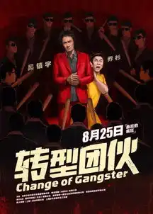  靓坤重出江湖,古惑仔新片转型团伙雄霸香港