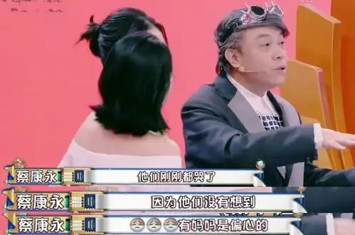  小s主持口误,谢娜的质疑使徐熙娣不知所措,蔡康永的表情垮了