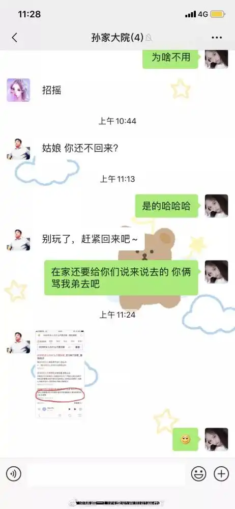  表情发一条朋友圈,结果我爸说我太丑配不上祖国哈哈哈哈哈哈哈哈哈哈表情