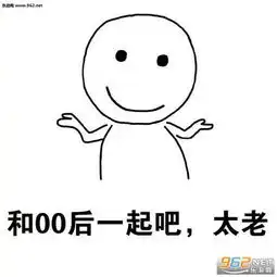 中年人表情包图片中年