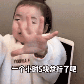  熊猫头跑步gif动图表情包熊猫跑步gif动图表情