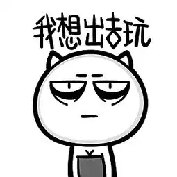  表情喵魂单品表情合集