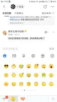  谁有百度贴吧里面的表情包