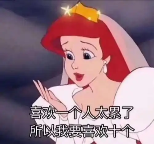  表情包套路男朋友我可有一套