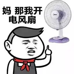  厦门一小姑娘在电风扇后放个它,把一整个夏天的空调钱都省了赶紧学起来